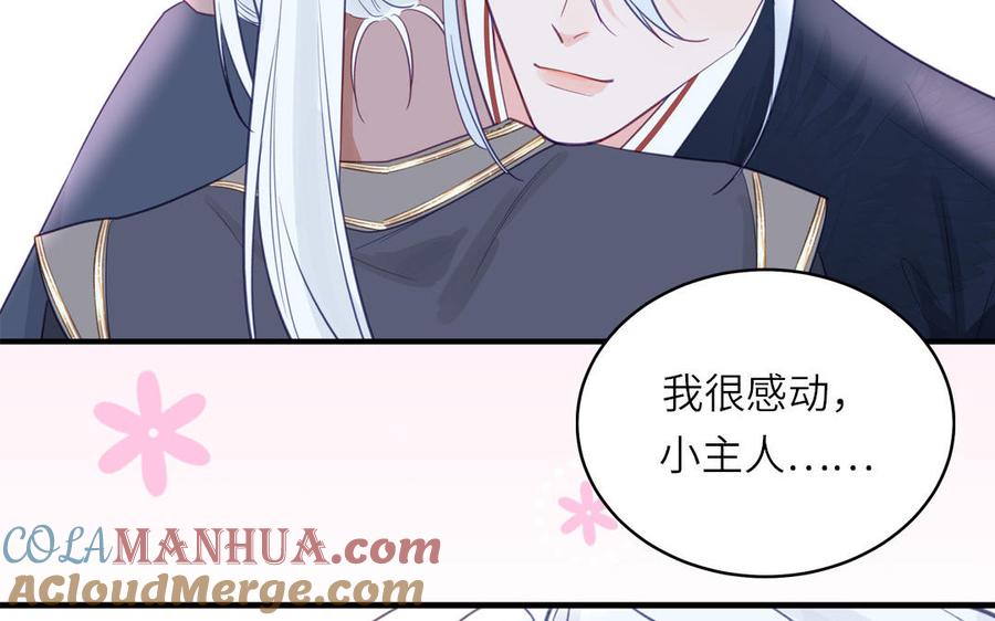 跨越星辰入他师门 第68话 被人关心的滋味 第76页