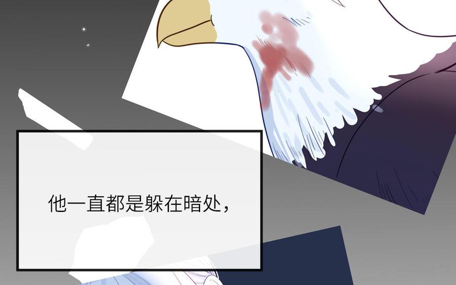 跨越星辰入他师门 第68话 被人关心的滋味 第81页