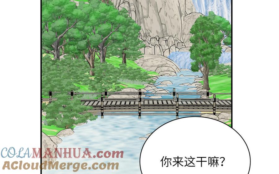 跨越星辰入他师门 第68话 被人关心的滋味 第19页