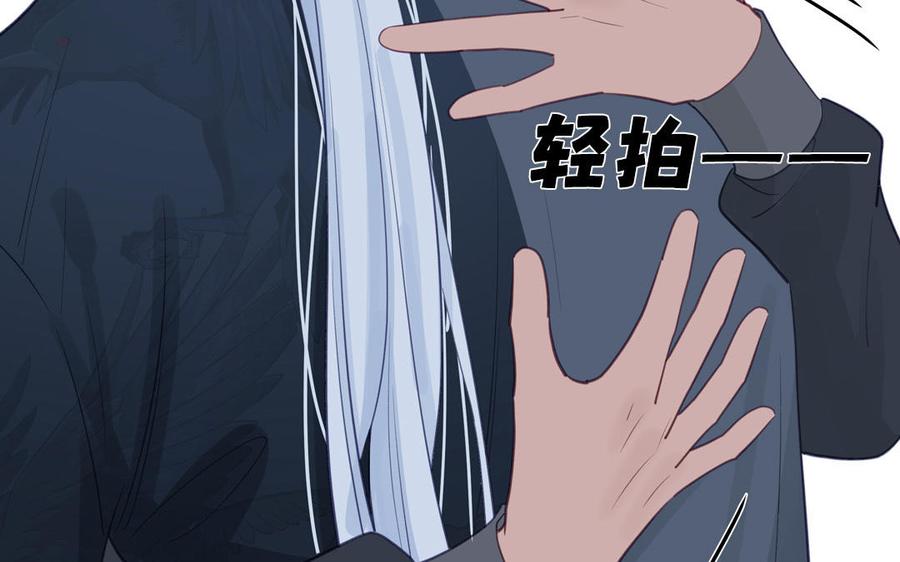 跨越星辰入他师门 第68话 被人关心的滋味 第86页