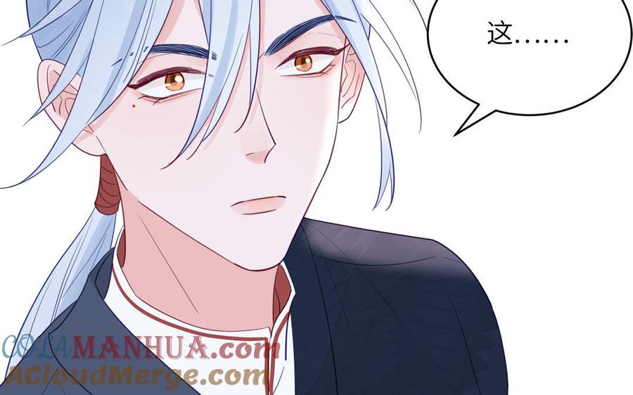跨越星辰入他师门 第68话 被人关心的滋味 第55页