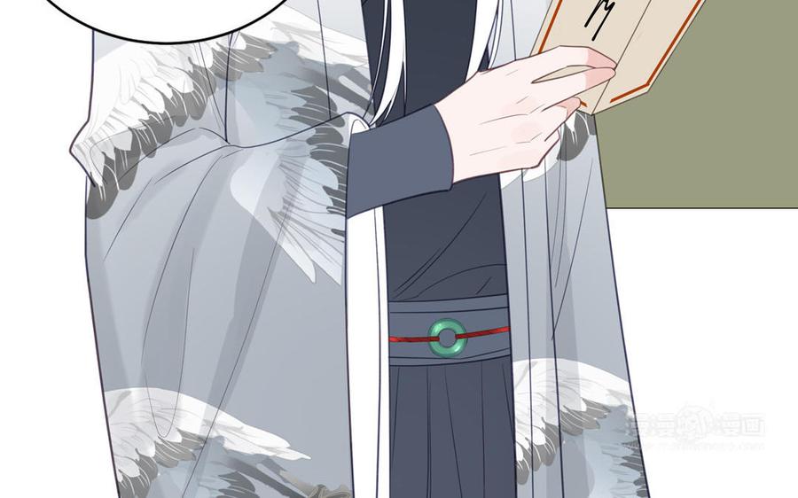 跨越星辰入他师门 第69话 苍山派的邀约 第62页