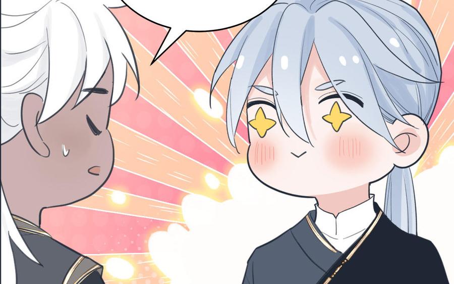 跨越星辰入他师门 第69话 苍山派的邀约 第56页