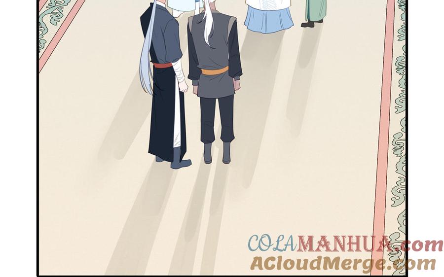 跨越星辰入他师门 第69话 苍山派的邀约 第28页