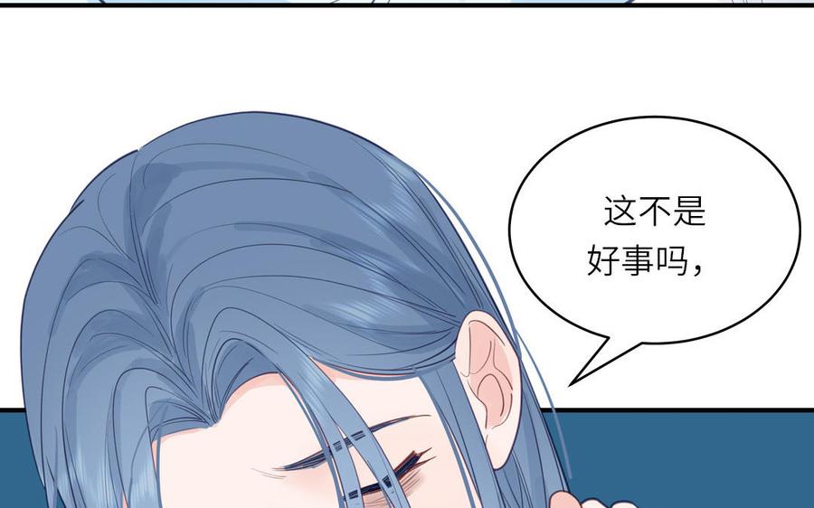 跨越星辰入他师门 第69话 苍山派的邀约 第9页