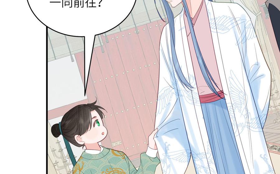 跨越星辰入他师门 第69话 苍山派的邀约 第45页