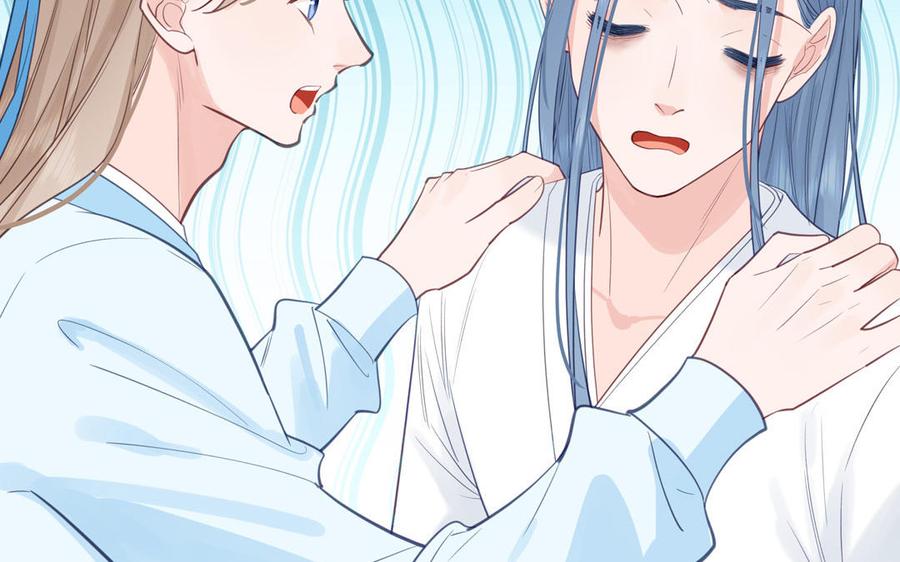 跨越星辰入他师门 第69话 苍山派的邀约 第8页
