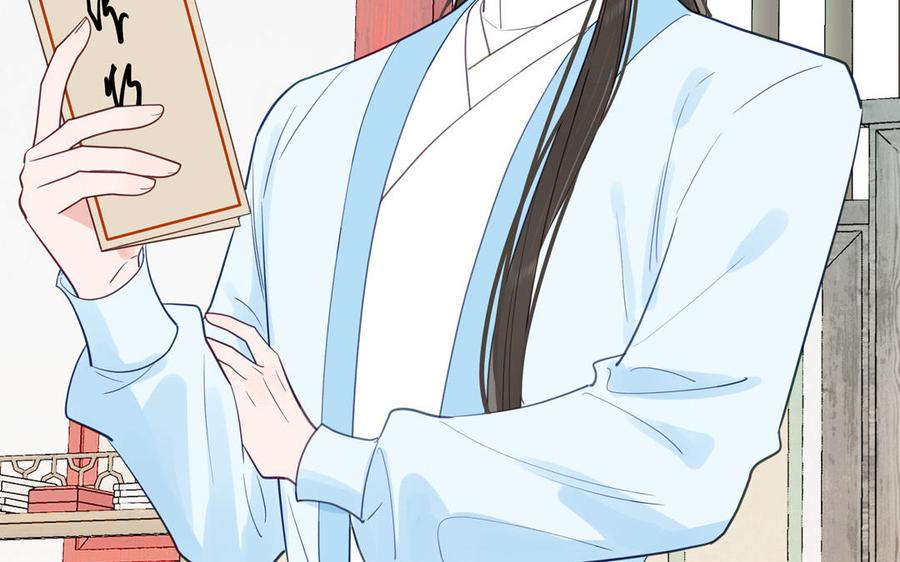 跨越星辰入他师门 第69话 苍山派的邀约 第23页