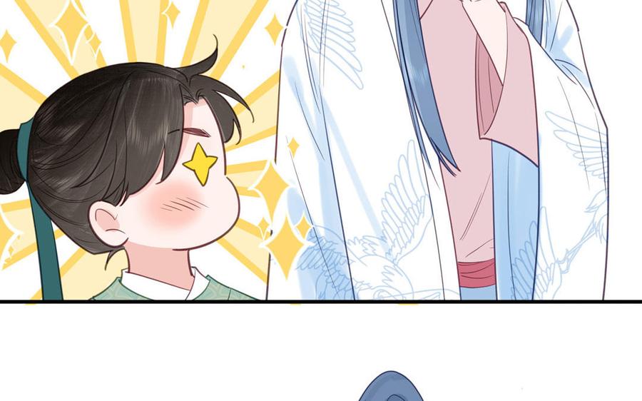 跨越星辰入他师门 第69话 苍山派的邀约 第48页