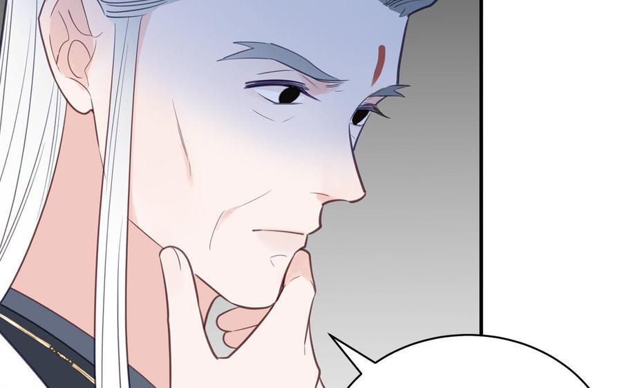 跨越星辰入他师门 第69话 苍山派的邀约 第71页