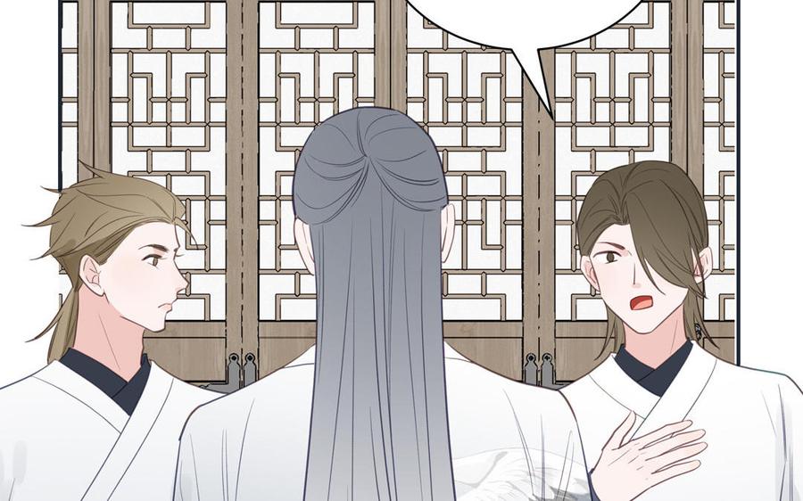跨越星辰入他师门 第69话 苍山派的邀约 第77页