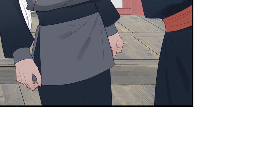 跨越星辰入他师门 第69话 苍山派的邀约 第53页
