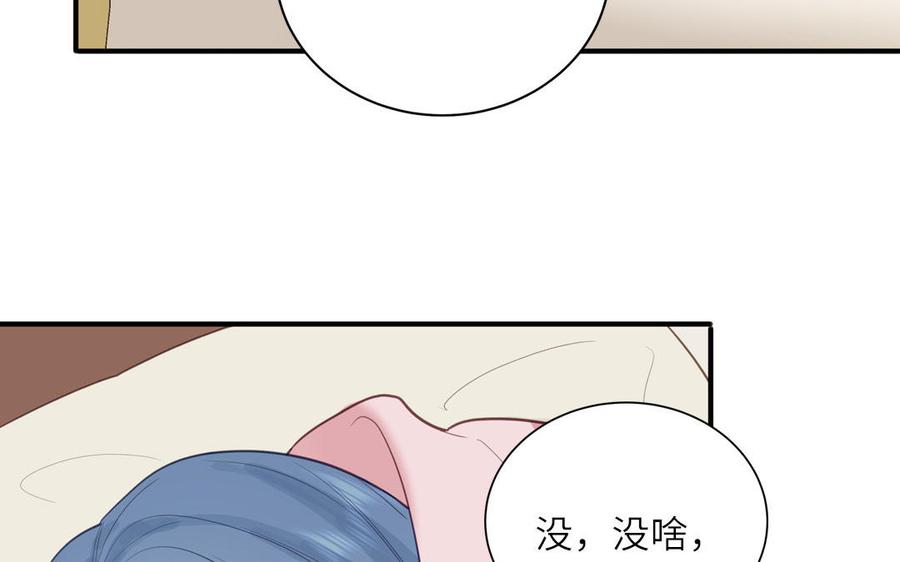 跨越星辰入他师门 第69话 苍山派的邀约 第14页