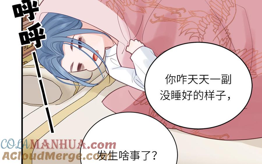 跨越星辰入他师门 第69话 苍山派的邀约 第13页