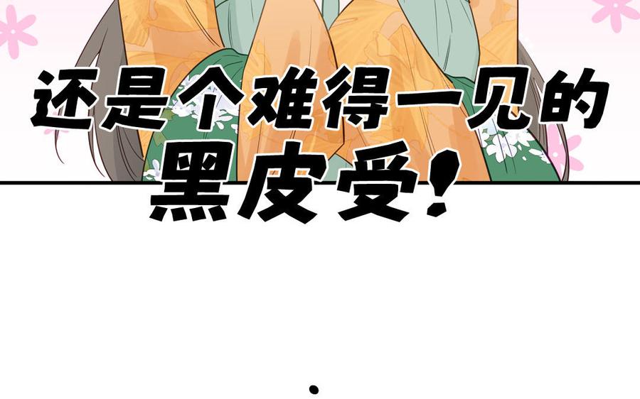 跨越星辰入他师门 第70话 苍山派之行 第60页