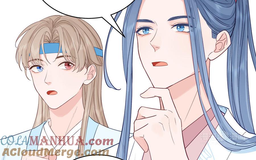 跨越星辰入他师门 第70话 苍山派之行 第22页