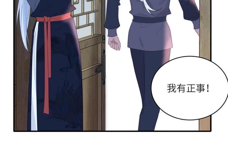 跨越星辰入他师门 第70话 苍山派之行 第39页