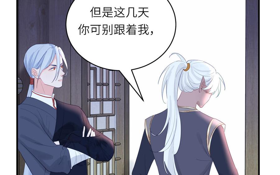 跨越星辰入他师门 第70话 苍山派之行 第38页