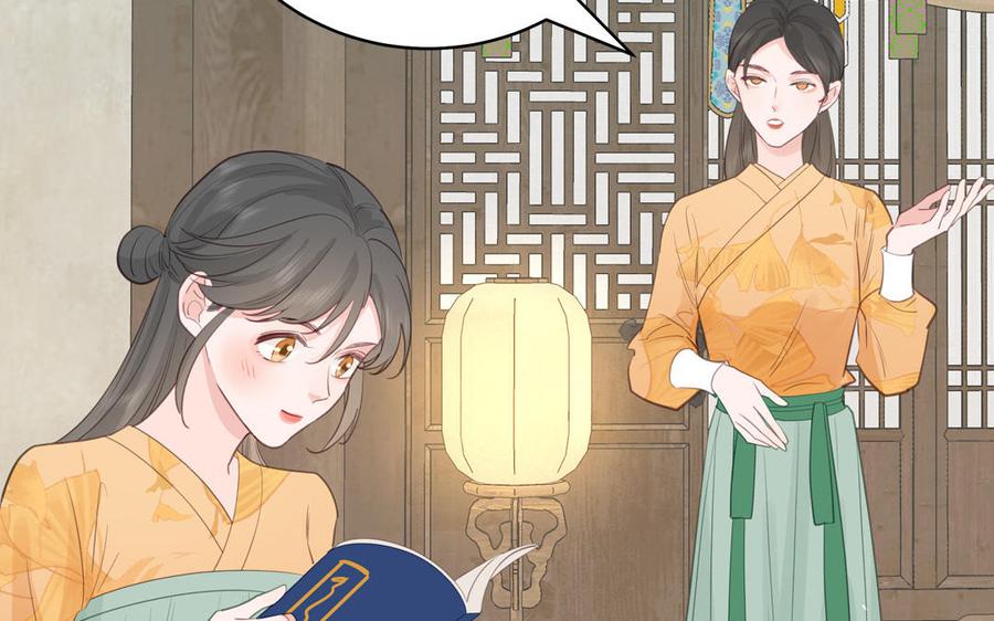 跨越星辰入他师门 第70话 苍山派之行 第48页