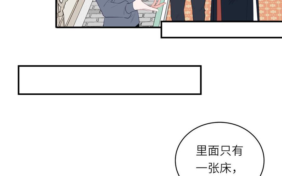 跨越星辰入他师门 第70话 苍山派之行 第33页