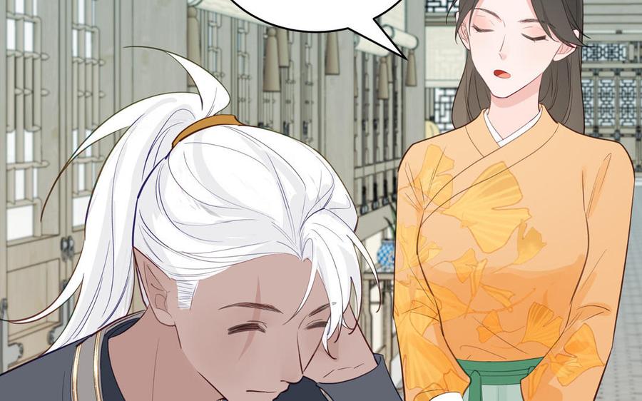 跨越星辰入他师门 第70话 苍山派之行 第65页