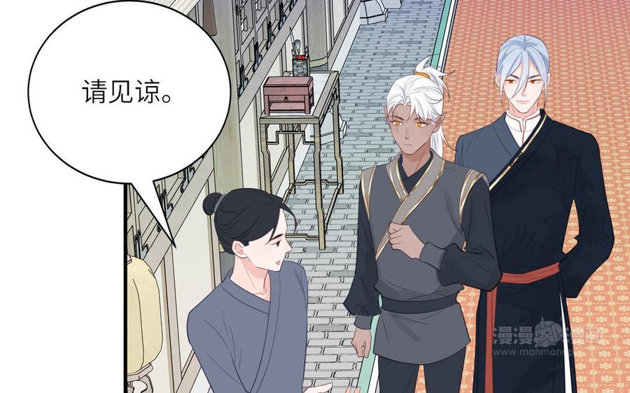 跨越星辰入他师门 第70话 苍山派之行 第32页