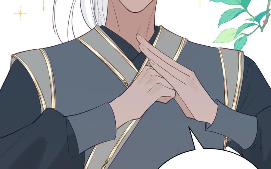 跨越星辰入他师门 第70话 苍山派之行 第57页