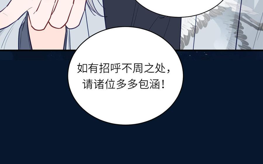 跨越星辰入他师门 第70话 苍山派之行 第26页