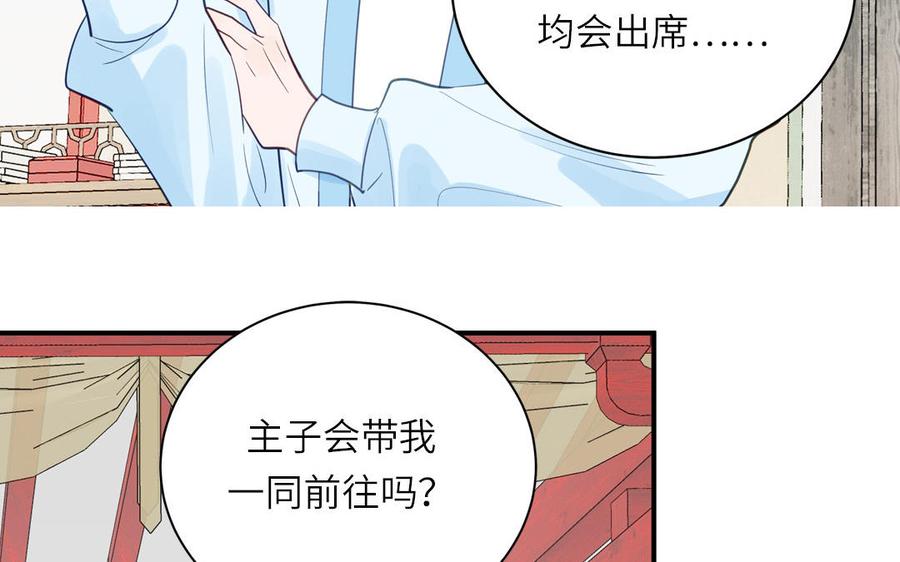 跨越星辰入他师门 第70话 苍山派之行 第5页