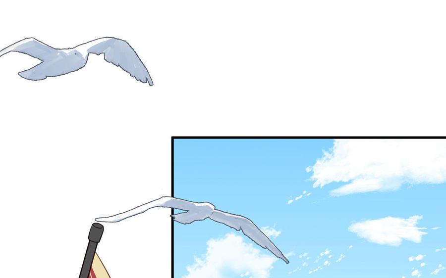 跨越星辰入他师门 第70话 苍山派之行 第11页