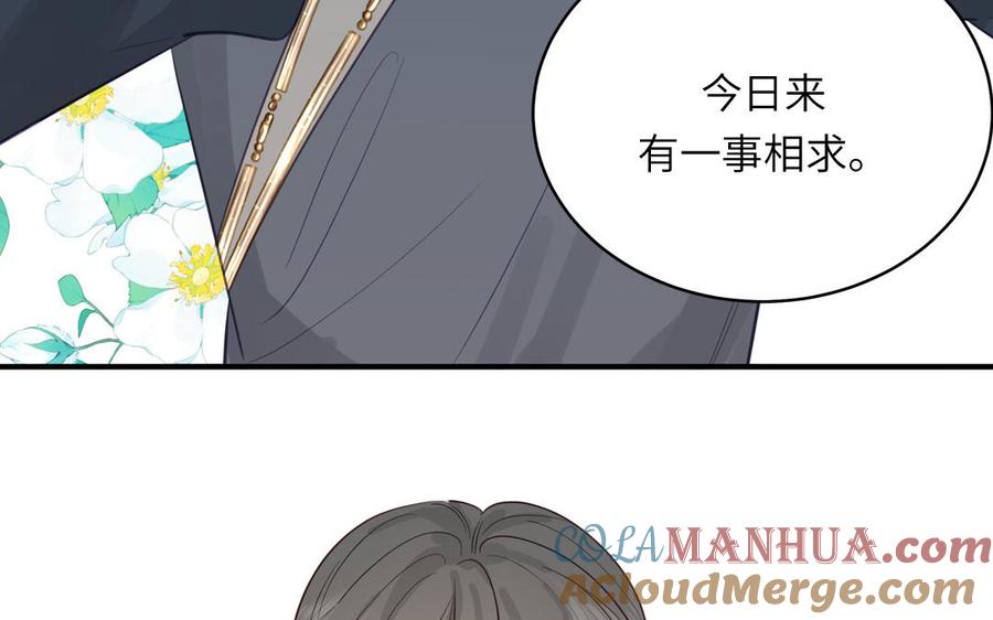 跨越星辰入他师门 第70话 苍山派之行 第58页