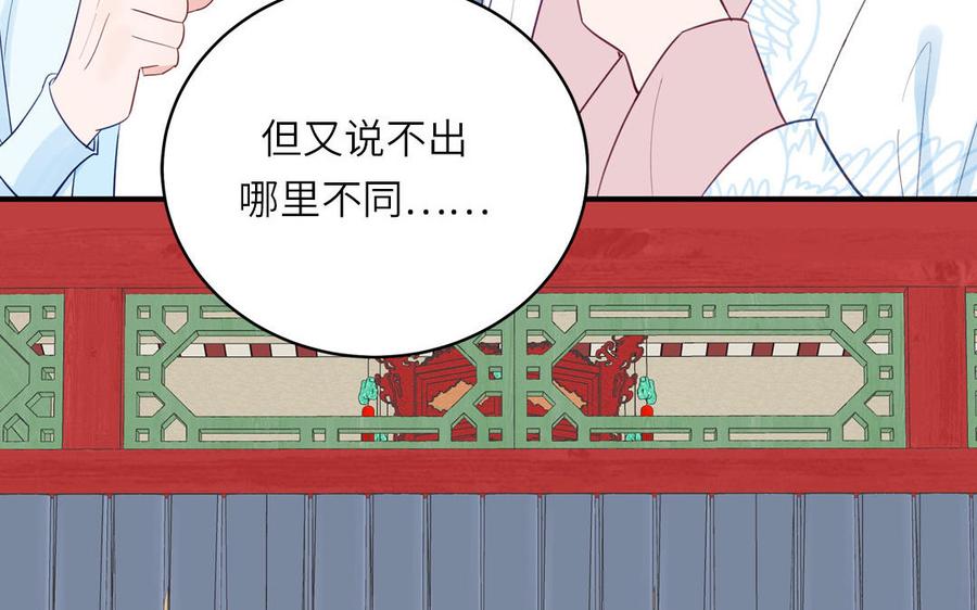 跨越星辰入他师门 第70话 苍山派之行 第23页