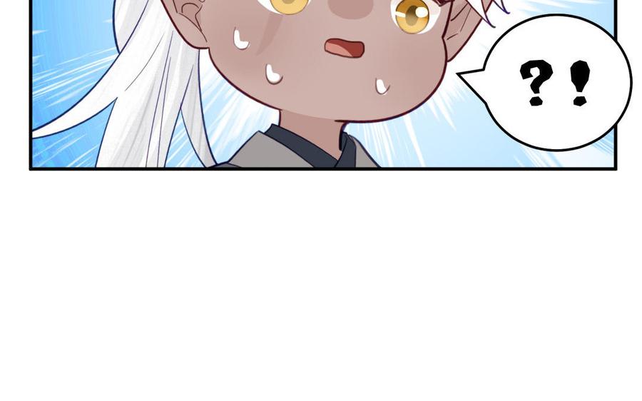 跨越星辰入他师门 第70话 苍山派之行 第89页