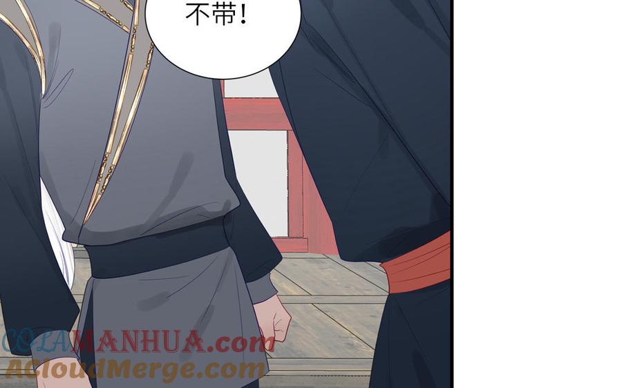 跨越星辰入他师门 第70话 苍山派之行 第7页