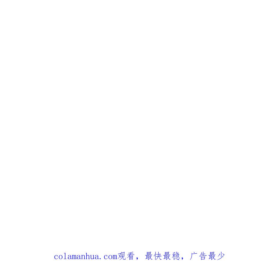 跨越星辰入他师门 第70话 苍山派之行 第90页