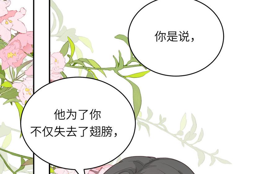 跨越星辰入他师门 第70话 苍山派之行 第77页