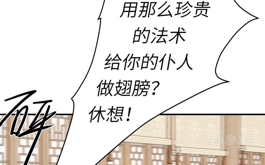 跨越星辰入他师门 第70话 苍山派之行 第62页