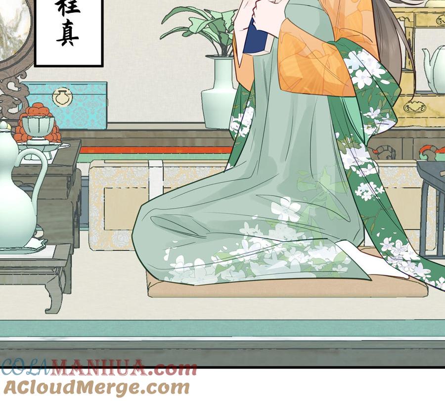跨越星辰入他师门 第70话 苍山派之行 第46页