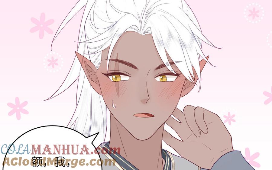 跨越星辰入他师门 第70话 苍山派之行 第85页