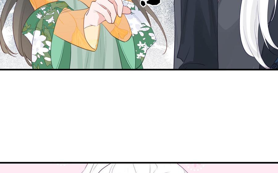 跨越星辰入他师门 第70话 苍山派之行 第84页