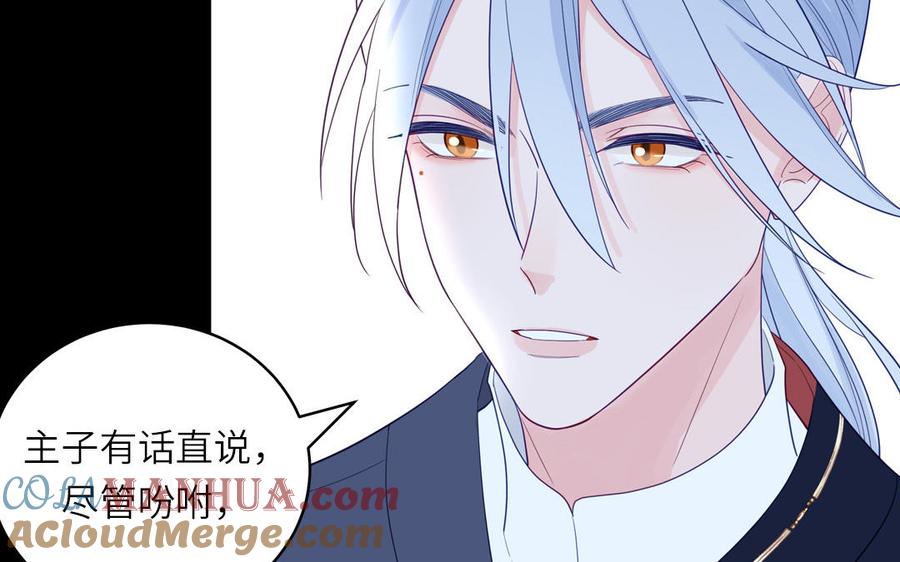 跨越星辰入他师门 第71话 情人的本份 第29页