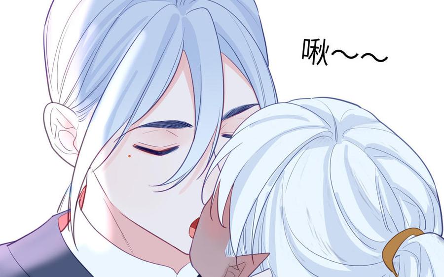 跨越星辰入他师门 第71话 情人的本份 第87页