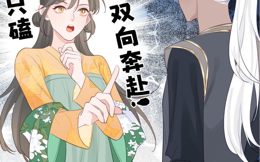 跨越星辰入他师门 第71话 情人的本份 第4页