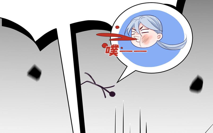 跨越星辰入他师门 第71话 情人的本份 第50页