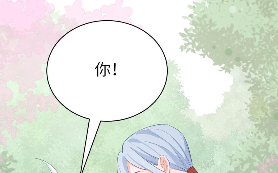 跨越星辰入他师门 第71话 情人的本份 第64页