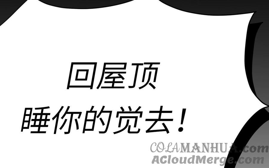跨越星辰入他师门 第71话 情人的本份 第49页
