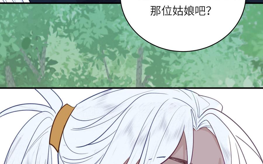 跨越星辰入他师门 第71话 情人的本份 第70页