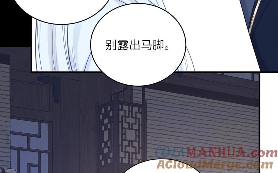 跨越星辰入他师门 第71话 情人的本份 第41页