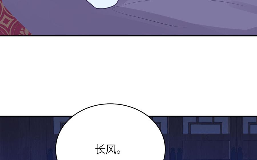 跨越星辰入他师门 第71话 情人的本份 第16页