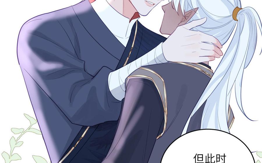 跨越星辰入他师门 第71话 情人的本份 第84页